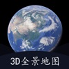 3D全景地图-三维地图和全球高清街景地图