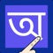 Icon Write Bengali Alphabets