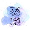 زخرفة أسماء - فن العبارات