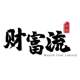 財富流 Wealth Flow