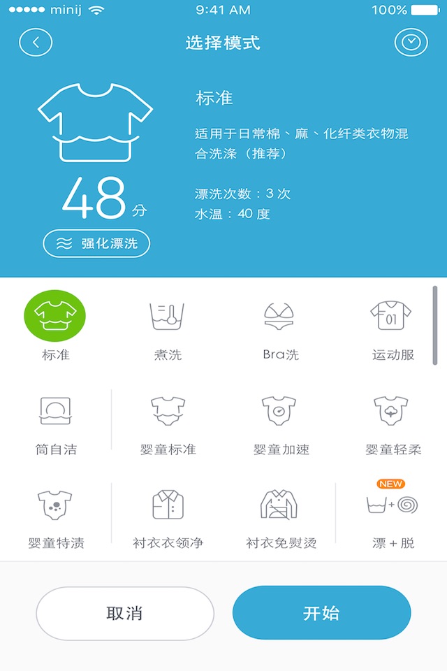 小吉科技 screenshot 3