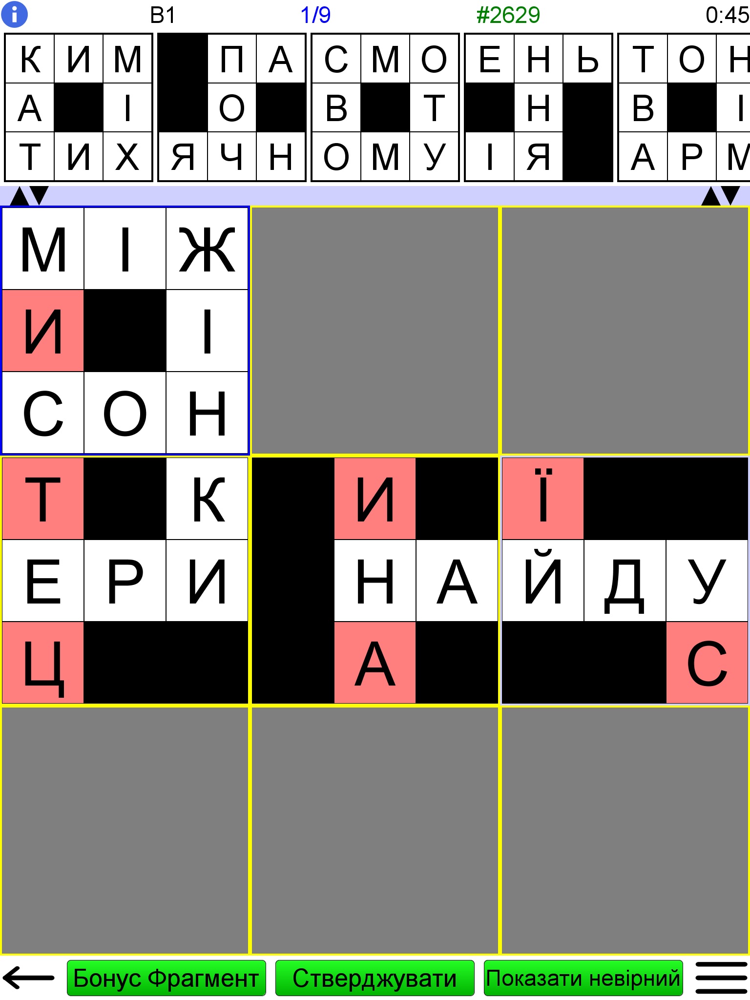 Jigsaw Crossword screenshot 3