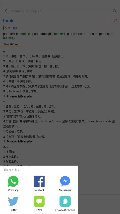 ChaCha Chinese Dictionary screenshot-4