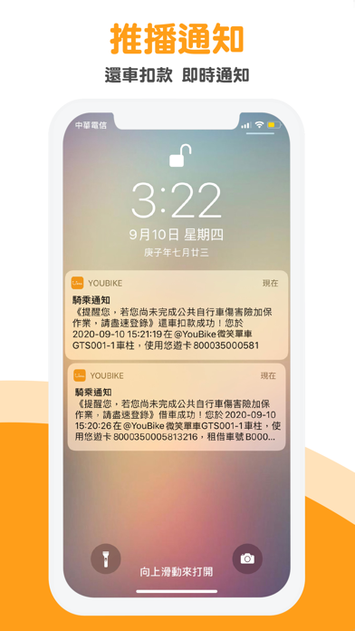 YouBike微笑單車1.0 官方版 screenshot 2