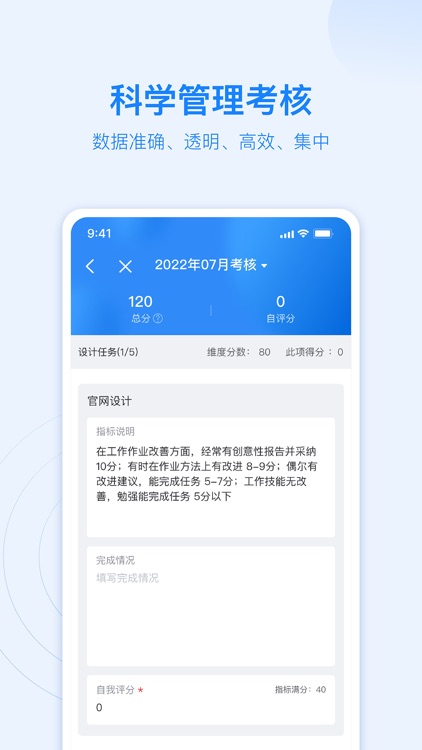 陀螺匠·企业助手 screenshot-3