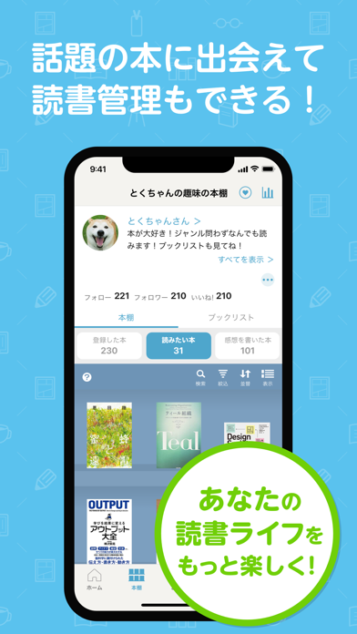 読書管理ブクログ 本棚 読書記録 Iphoneアプリ Applion