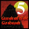 Ponniyin Selvan 5 Audio Ofline