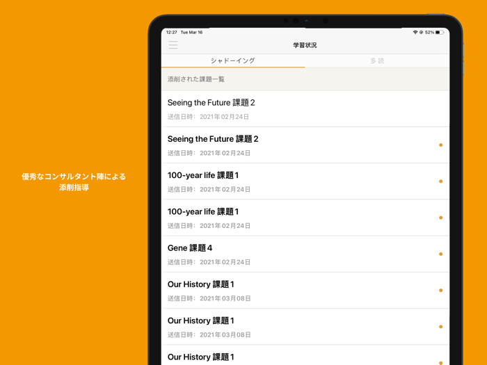 PROGRIT - 学習アプリ