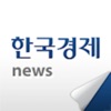 한국경제 The Korea Economic Daily