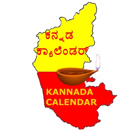 Panchanga Calendar 2025 Kannada 