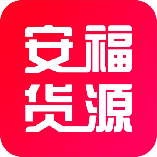 Anfu Supply iOS App