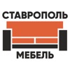 Ставрополь Мебель | Ставрополь