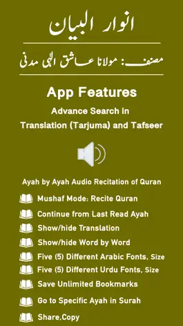 Game screenshot Tafseer - Anwar ul Bayan mod apk