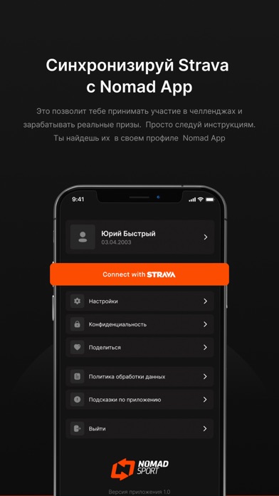 Nomad Sport App screenshot 3