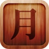 Chinese Alphabet