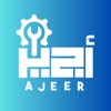 ajeer - اجير