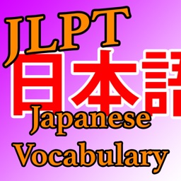 JLPT Japanese Vocabulary