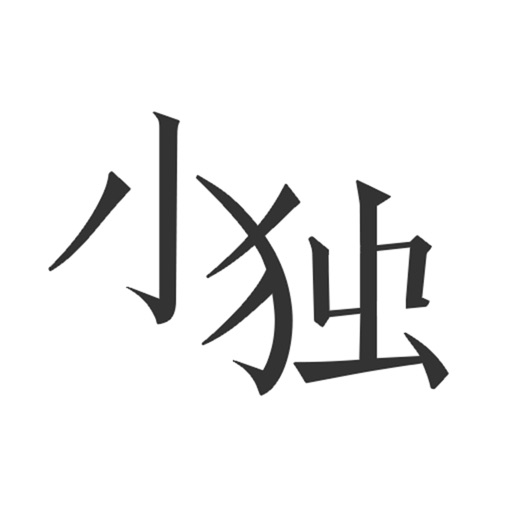 小独logo