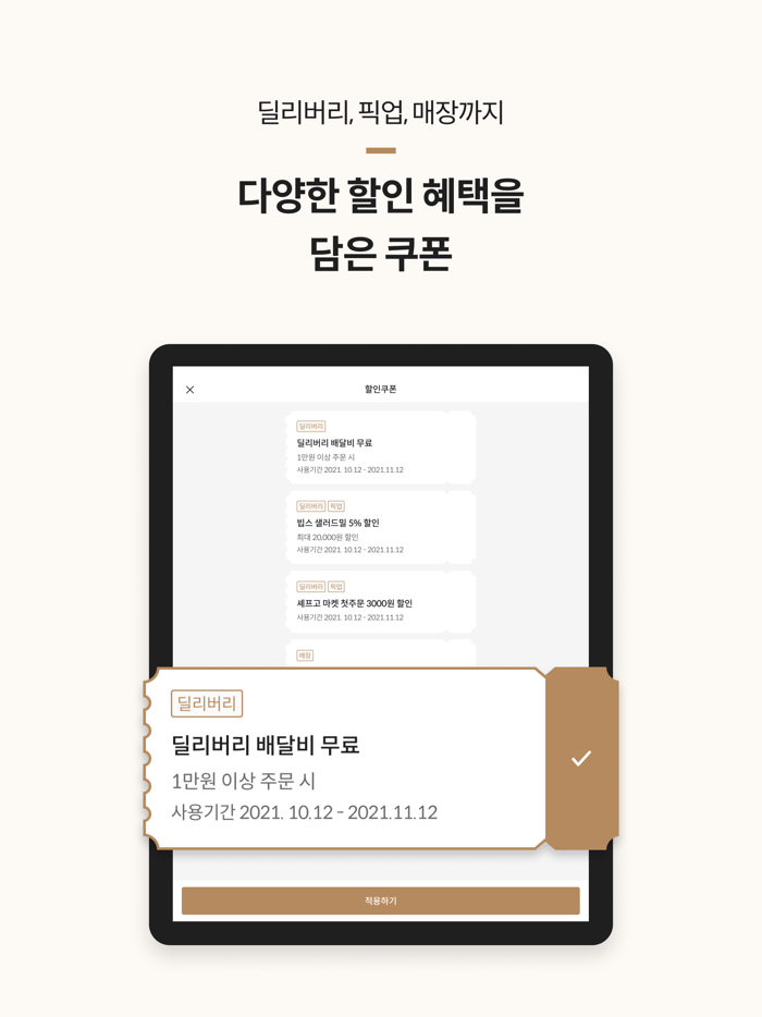 셰프고 CJ 푸드빌