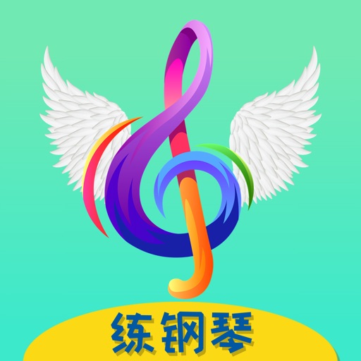 超音素练钢琴logo