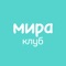 «Мира Клуб» — маркетплейс товаров и услуг в сфере саморазвития и здорового образа жизни