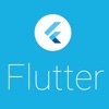 Flutter基础教程-入门