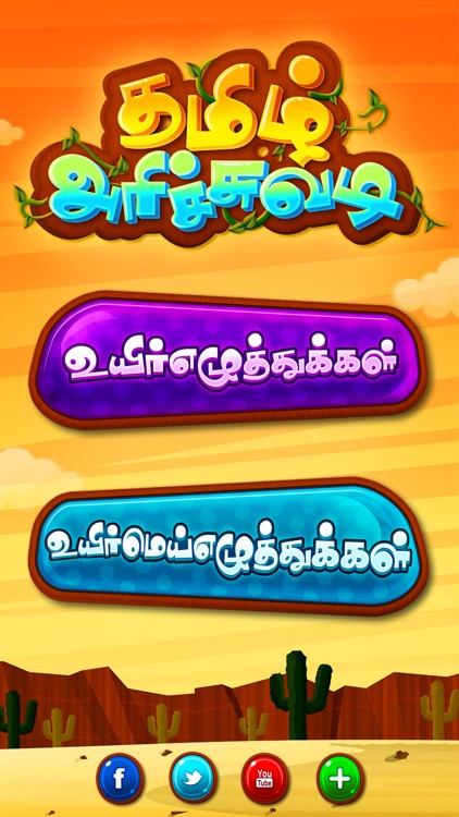 Tamil Arichuvadi - HD by Magicbox Animation Private limited