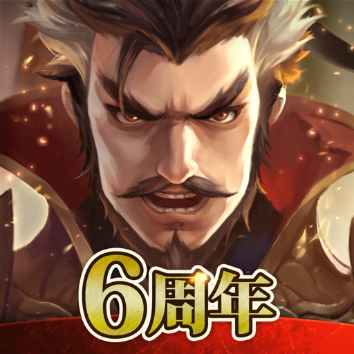 三国天武 本格戦略バトル Iphoneアプリランキング