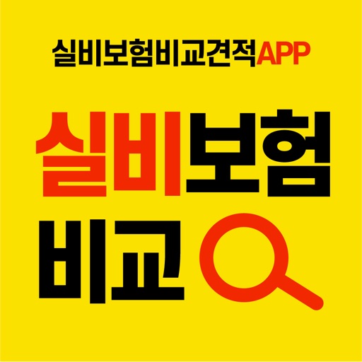 실비보험료 위내시경실비 메리츠화재 kb손해보험 실비보험