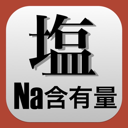 Na含有量•FENa•FEUN•血清浸透圧計算機
