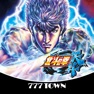 Get [777TOWN]パチスロ北斗の拳 天昇 for iOS, iPhone, iPad Aso Report