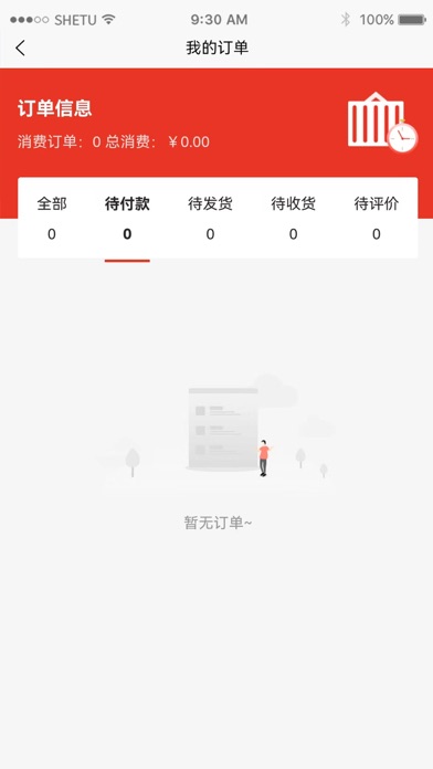 鹿城职工普惠APP