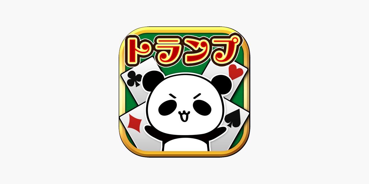 ソリティア トランプゲーム By だーぱん をapp Storeで