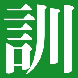 The Kodansha Kanji Usage Guide