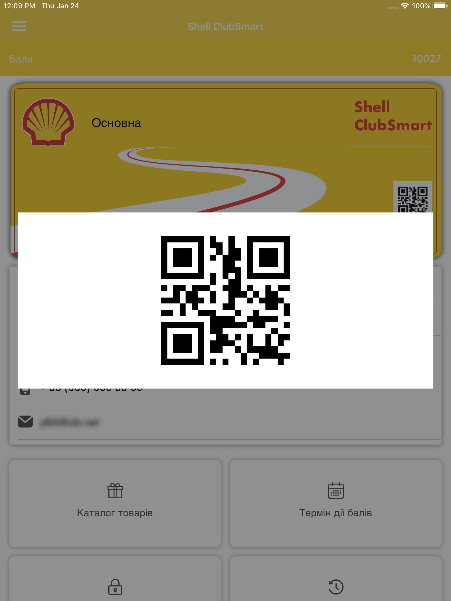 Shell Ukraine screenshot 3