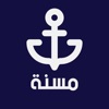 مسنة