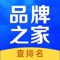 品牌之家收录有16万个品牌，近7万个品类，致力提供全面准确的品牌最新资料。同时品牌之家还有非常活跃的品牌论坛，这里是发烧级品牌的集结地，来品牌之家找组织是你的不二之选。这里为您提供全面的品牌行业新闻资讯。