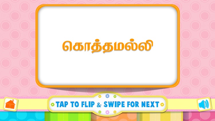 Tamizh Flash Cards- Vegetables