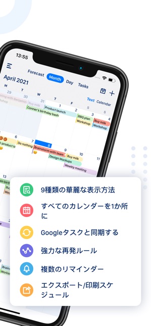 Tiny Calendar Pro をapp Storeで