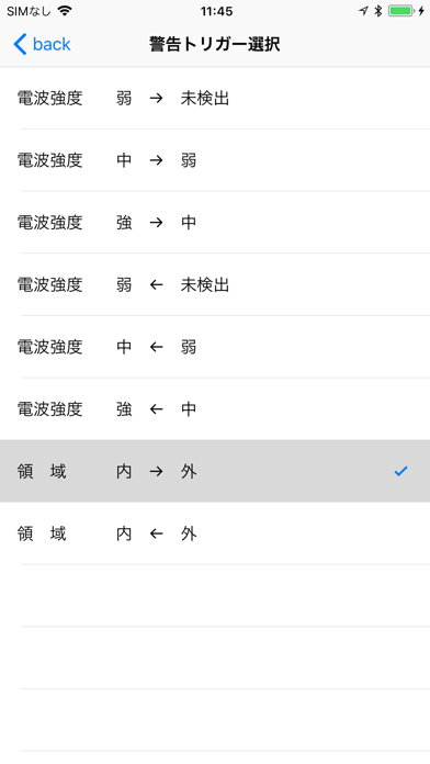 盗難防止 for モバイル端末 screenshot 3