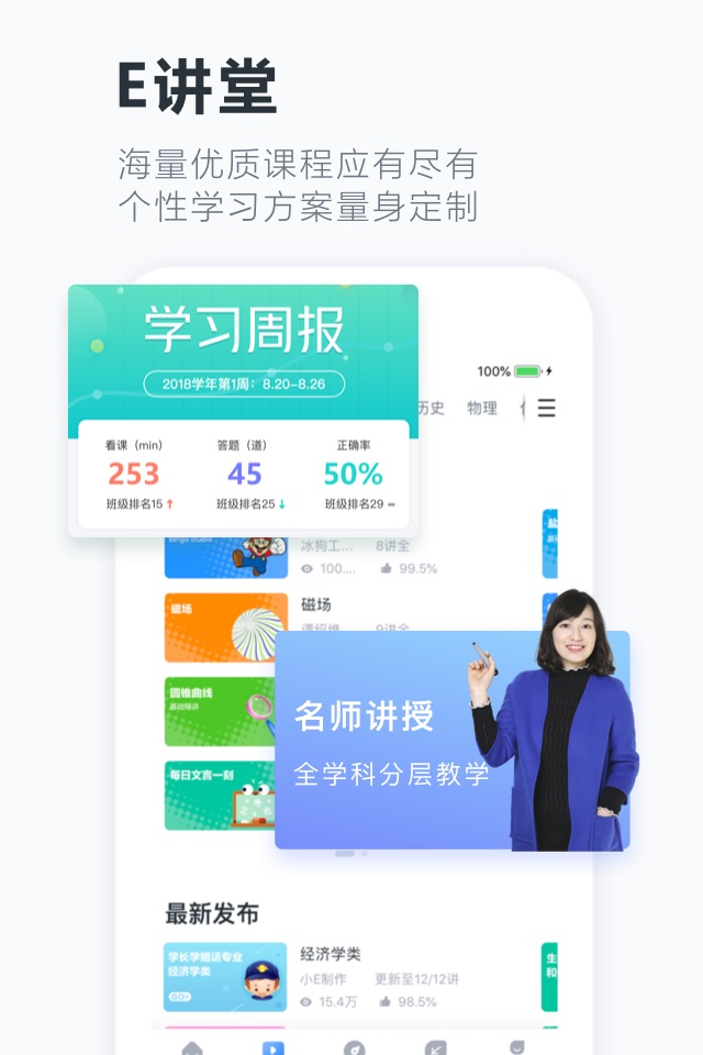 升学e网通 screenshot 2