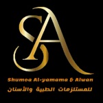 شموع اليمامة  الوان