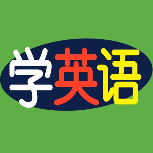 学英语logo