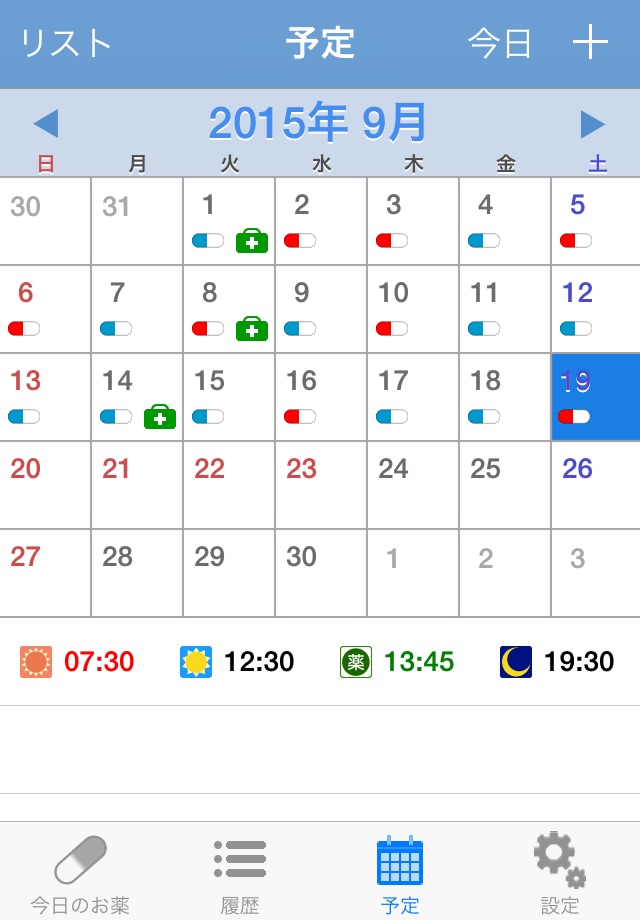 お薬アラーム screenshot 3
