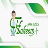 (Hakeem+) حكيم بلاس