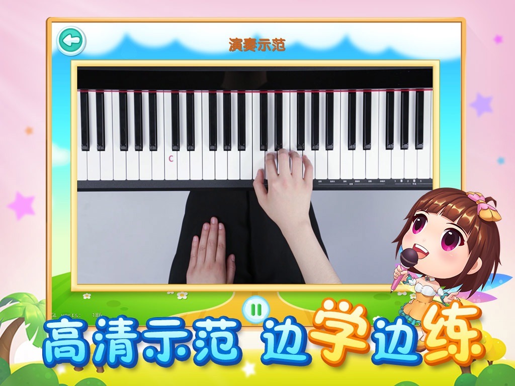 快乐钢琴家 screenshot 3