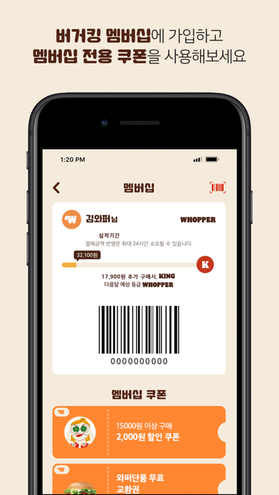 버거킹 - 햄버거 킹오더·딜리버리 screenshot 4