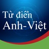 Từ điển Anh-Việt FDict - iPhoneアプリ