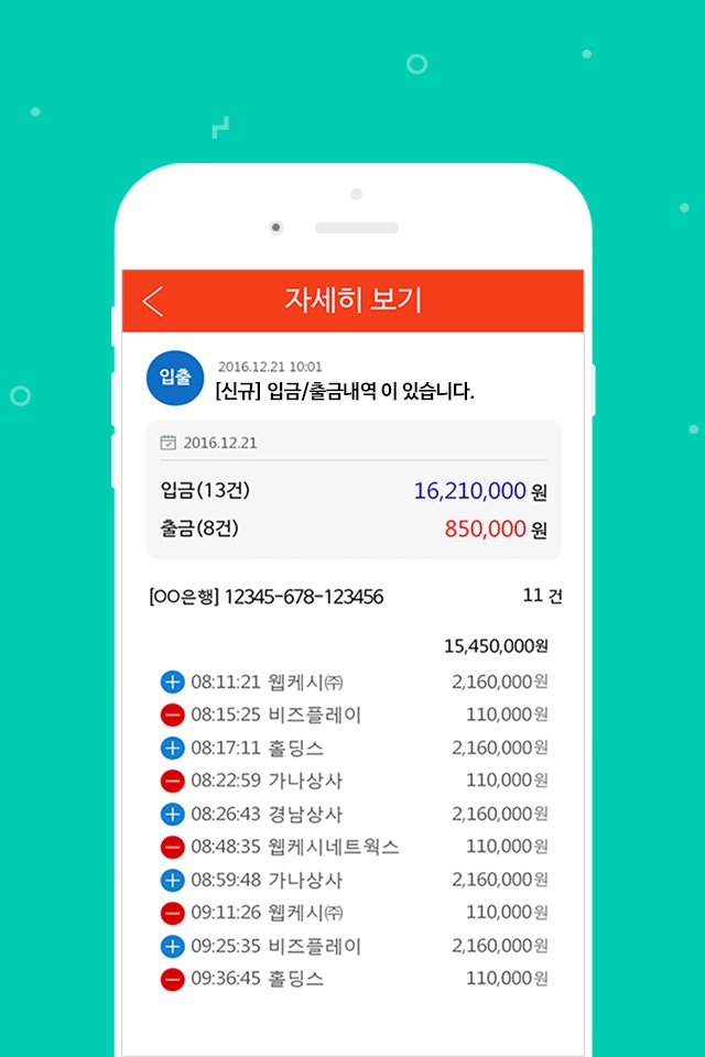 브리핑 screenshot 4