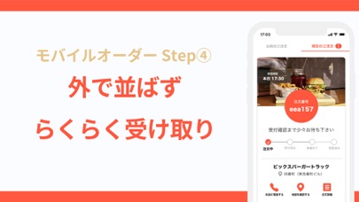 SHOP STOP Mobile Orderのおすすめ画像4